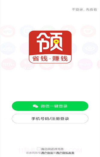 领返网截图2