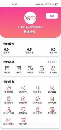 ASP轻奢好物截图4