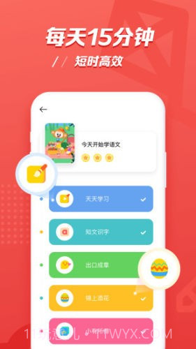 小猴语文截图1 小猴语文截图1