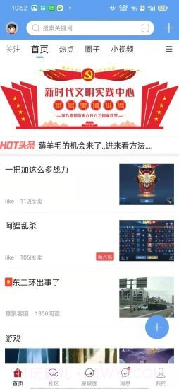 慧聚星城截图2 慧聚星城截图2