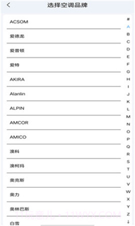 万能遥控器通用定制版截图3 万能遥控器通用定制版截图3