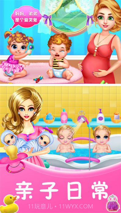 怀孕妈妈芭比宝宝截图1 怀孕妈妈芭比宝宝截图1