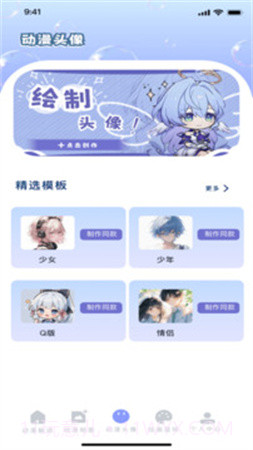 久久动漫定制版截图1