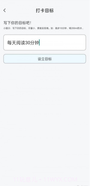 打卡君截图4 打卡君截图4