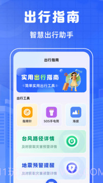 掌上乘车码全新版本截图3