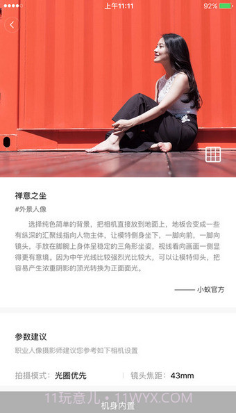 小蚁微单相机截图1 小蚁微单相机截图1