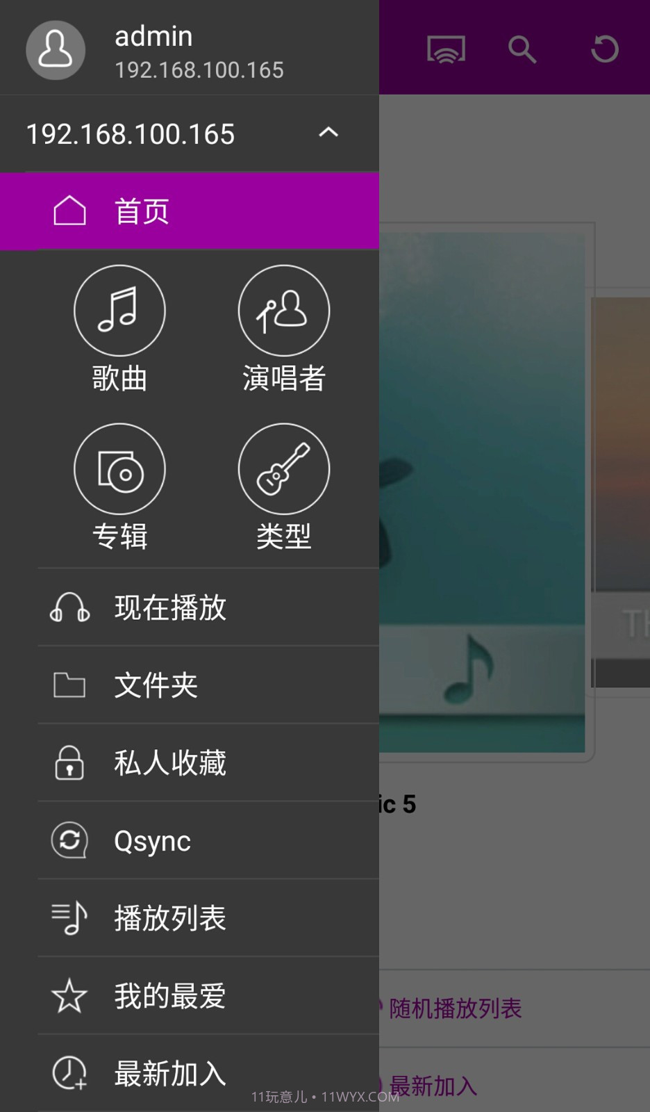 Qmusic安卓手机版V2.11.5.0514截图2