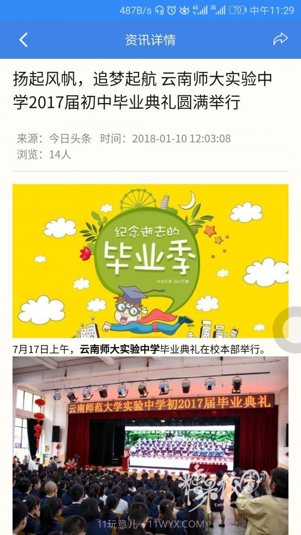 中考派学网截图2