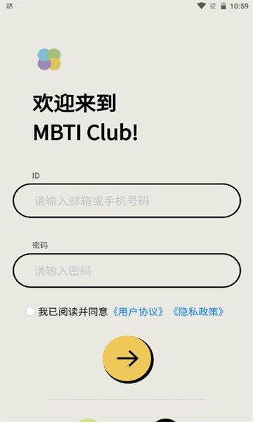 MBTI clubv1.0.5截图3