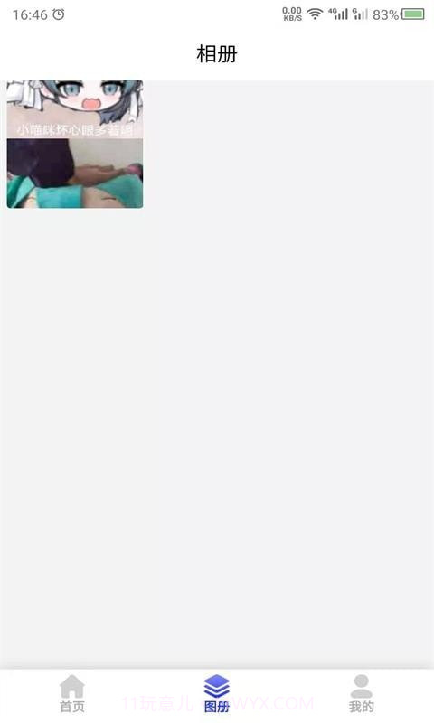 科想截长图截图3