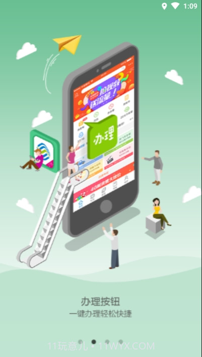 广西和掌柜截图2 广西和掌柜截图2