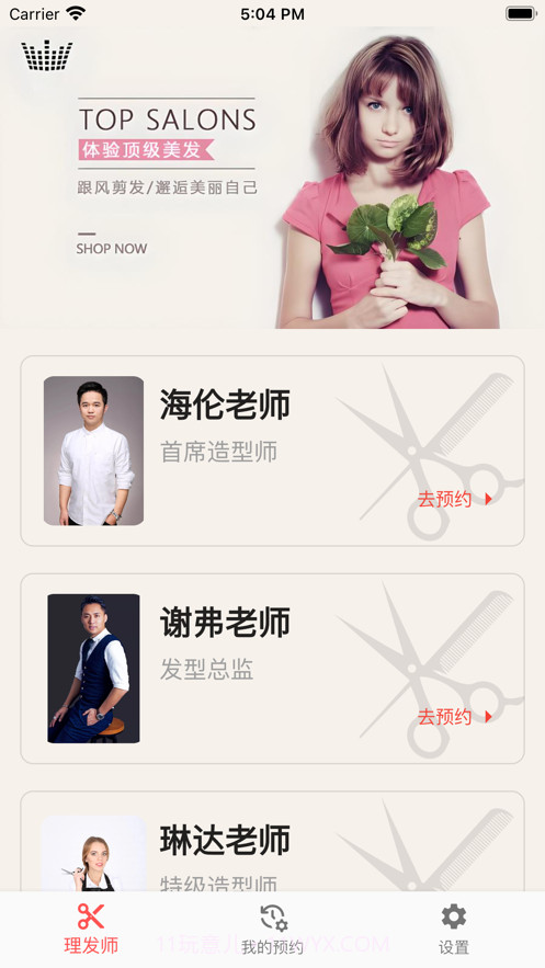 托尼自由约截图3