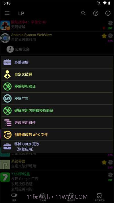 幸运修改器截图1