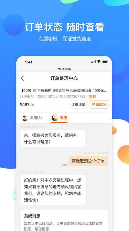 寻宝网截图3