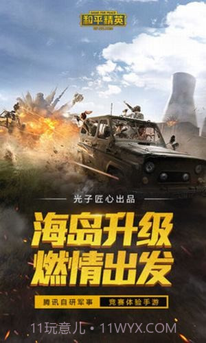 吃鸡雷达辅助截图1