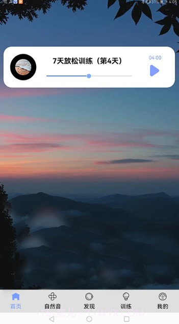 EasyTime身心放松训练系统截图3 EasyTime身心放松训练系统截图3