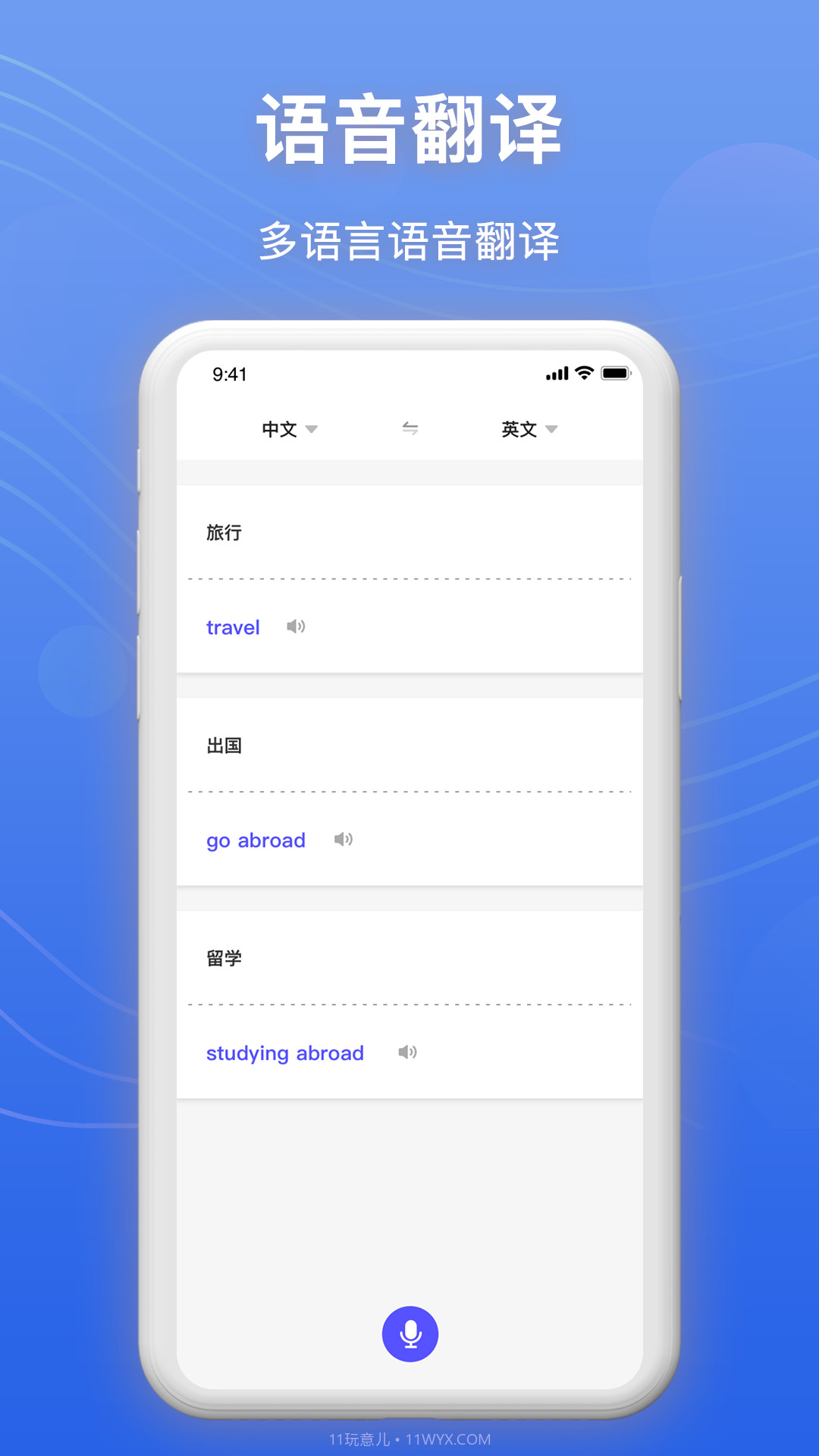 录音转文字帮手截图4
