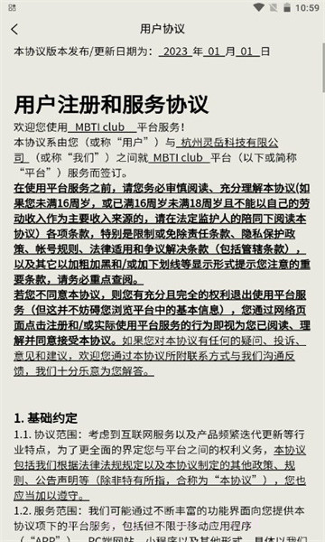 MBTI clubv1.0.5截图2