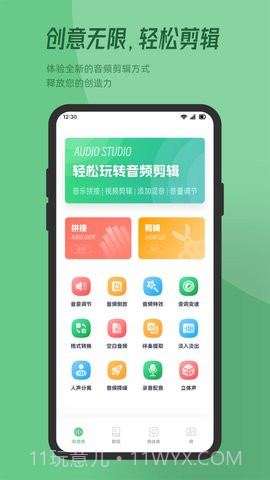 QMD音乐剪辑截图2 QMD音乐剪辑截图2