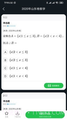 道远作业截图3 道远作业截图3
