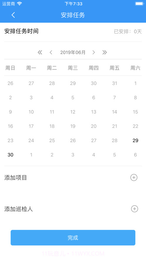 睿巡店截图3 睿巡店截图3