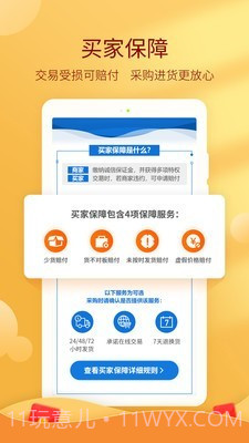 中国惠农网截图2 中国惠农网截图2