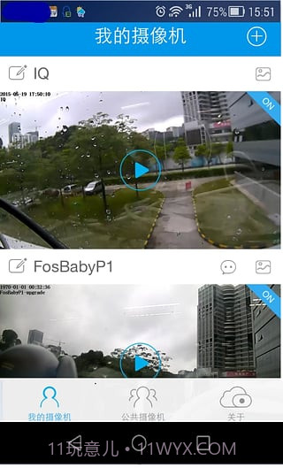 foscam摄像头截图4