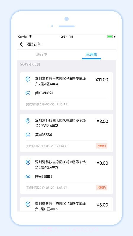 小二占位截图2 小二占位截图2