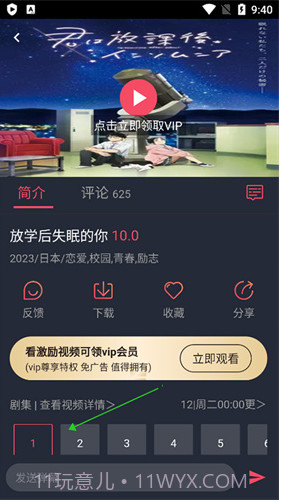 jocy.ink囧次元下载截图2