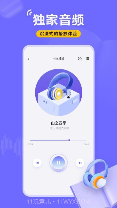 飞韵截图3