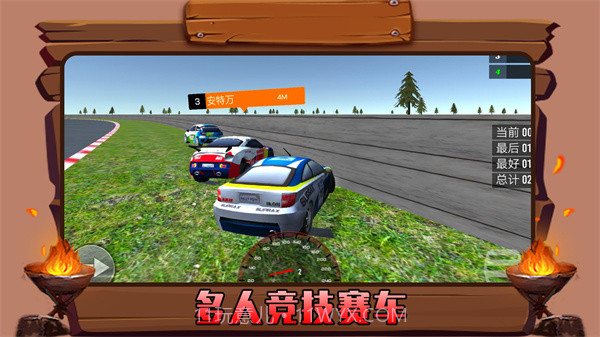 火力顿开赛车截图3 火力顿开赛车截图3