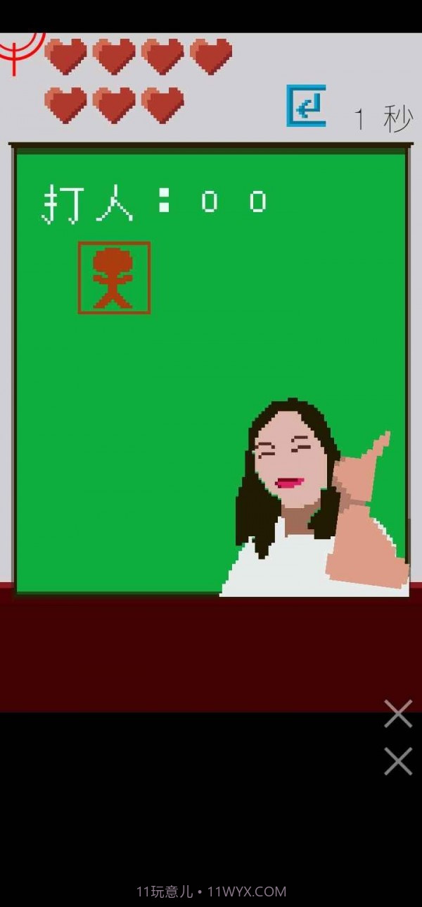 猿辅导打枪法截图3