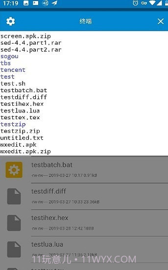 FM文件管理器截图4 FM文件管理器截图4