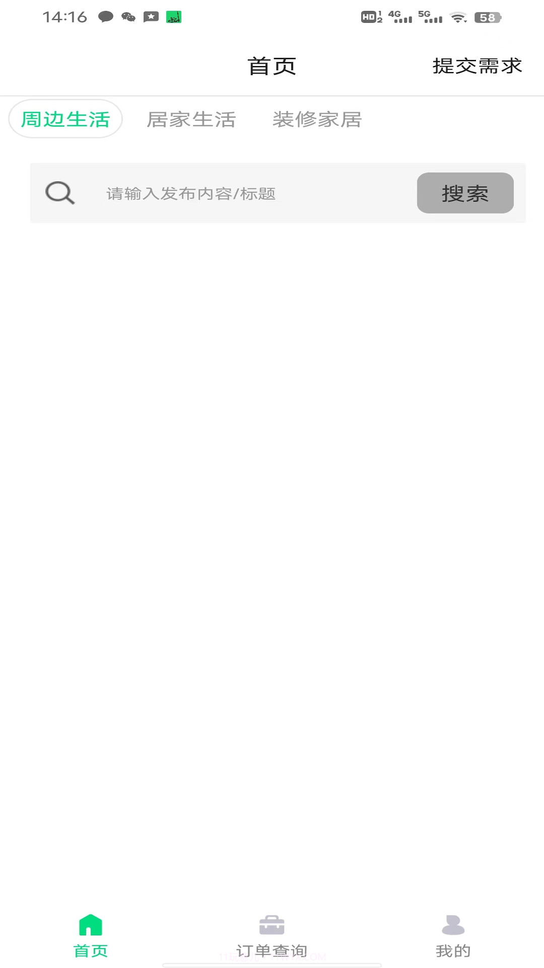 祝帮帮截图2 祝帮帮截图2