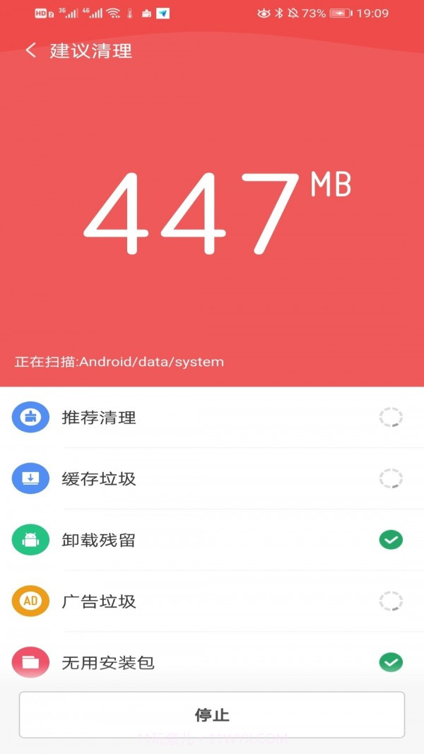每天清理截图3