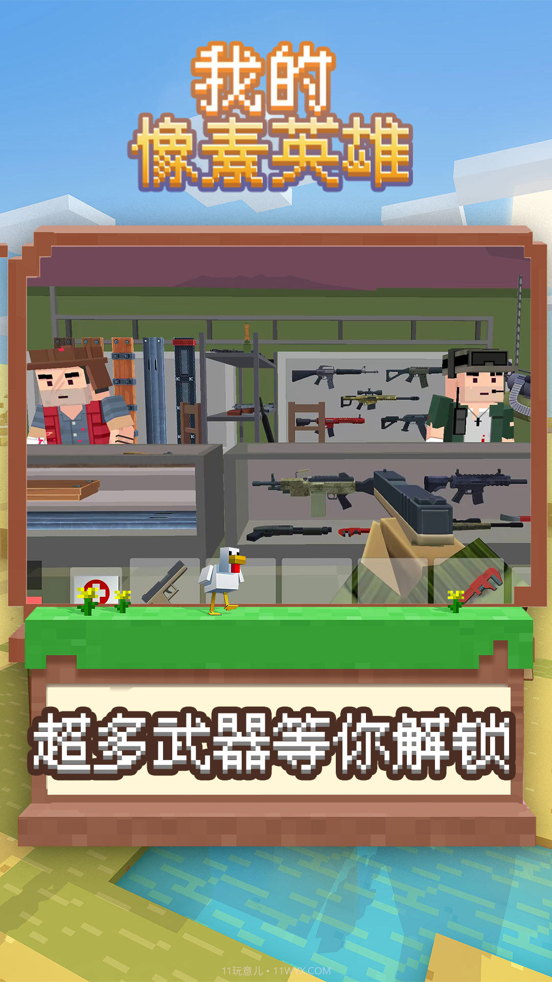 我的像素英雄截图2 我的像素英雄截图2