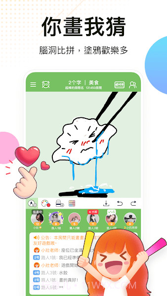 weplay线上桌游手机版截图1 weplay线上桌游手机版截图1