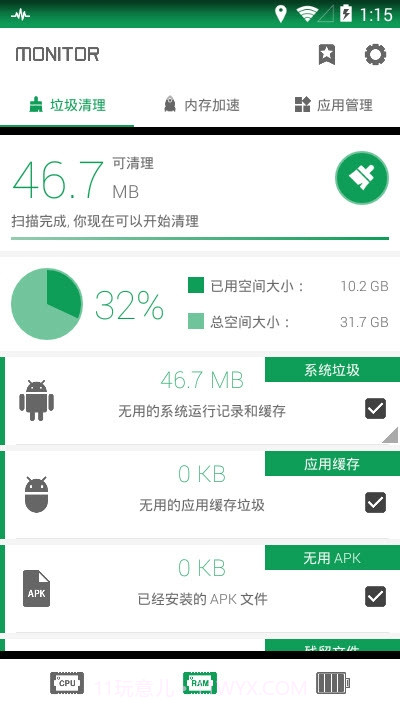 烧饼修改助手Game Hacker截图4