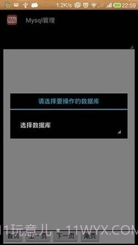 Mysql管理截图2