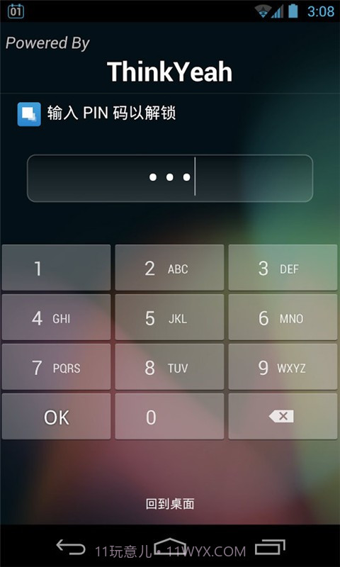 应用隐藏助手截图4 应用隐藏助手截图4