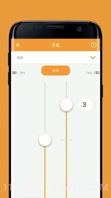 SHIFT助听器截图4
