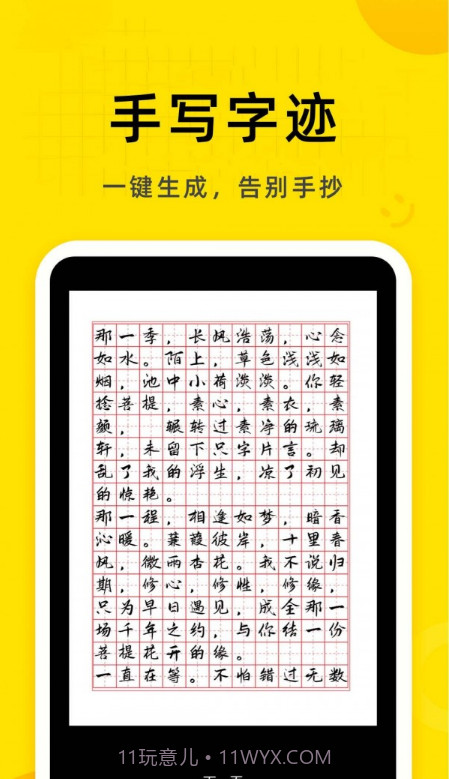 软天空生成器截图3 软天空生成器截图3