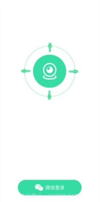 安一助手截图4 安一助手截图4