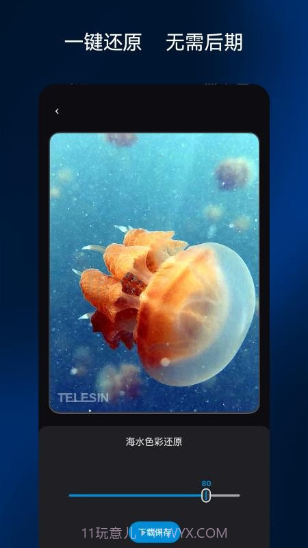 彩焦相机自定义版截图4 彩焦相机自定义版截图4