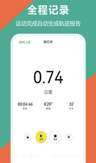 跑步运动截图3 跑步运动截图3