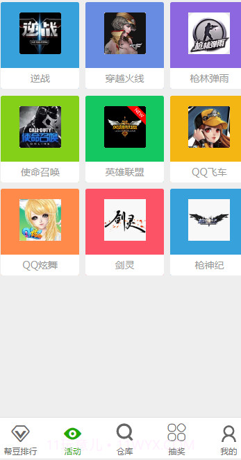 帮帮助手(游戏辅助)截图1 帮帮助手(游戏辅助)截图1