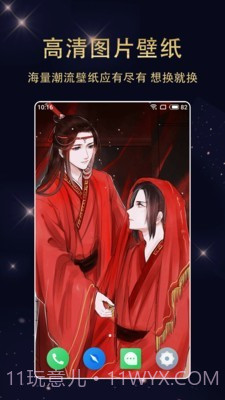 七天壁纸精选截图2