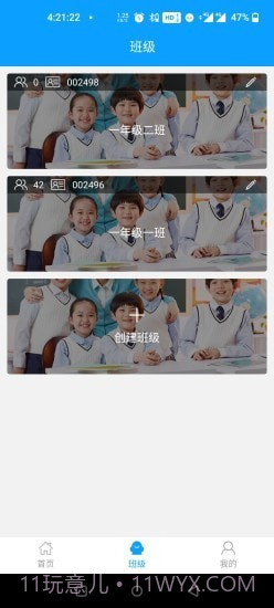 人教畅读园丁截图4