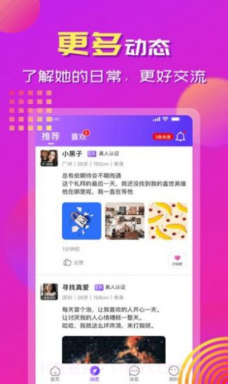 手牵手截图2 手牵手截图2