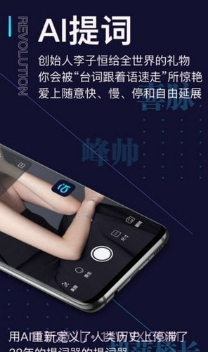 爱提词提词器截图2